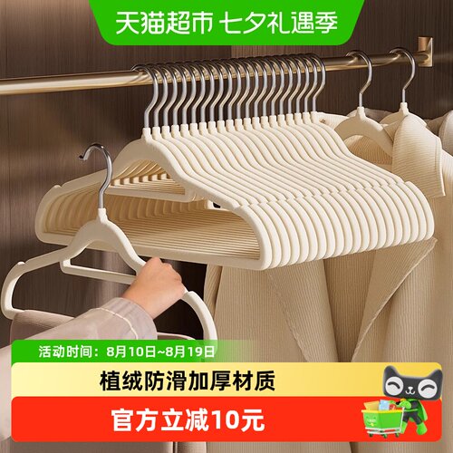 优勤植绒衣架防滑强力承重