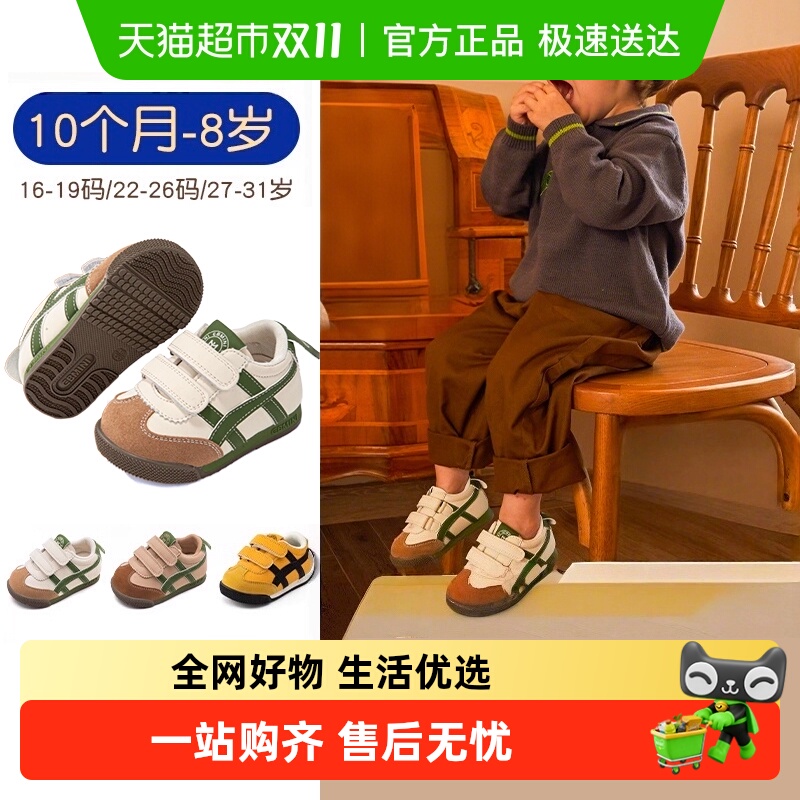 英贝米尼轻便防滑儿童鞋