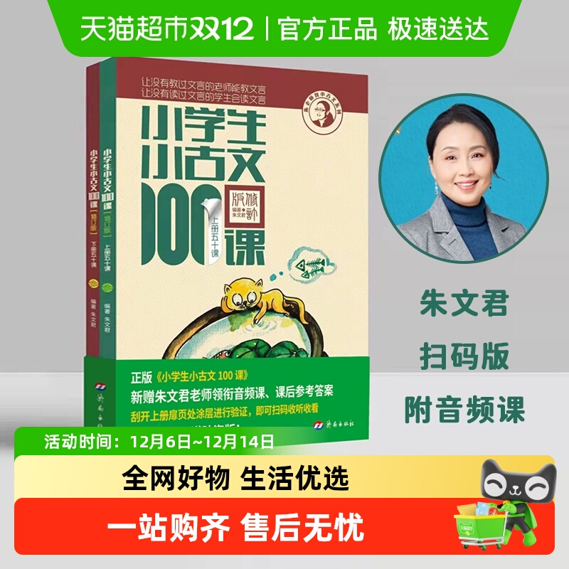 小学生小古文小散文系列