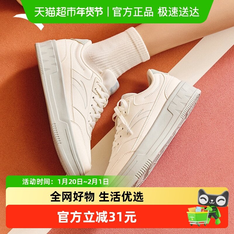 安踏易清洁小白鞋女鞋冬季厚底低帮板鞋学生百搭款舒适耐磨运动鞋,运动鞋new,板鞋,淘宝优惠券,粉丝福利购,淘宝优惠卷