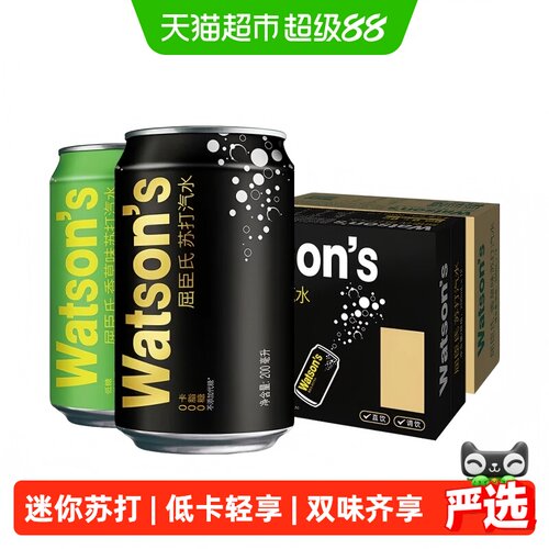 屈臣氏低糖清爽苏打水迷你罐