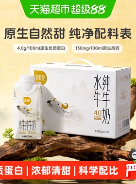 百菲酪4.0g水牛纯牛奶梦幻盖
