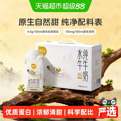 百菲酪4.0g水牛纯牛奶梦幻盖