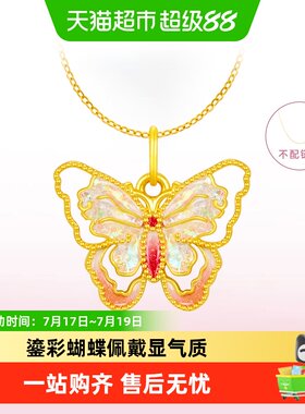 周大福翩翩蝴蝶吊坠闪金o足金链