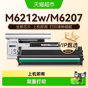 图盛适用奔图M6205NW硒鼓M6207W M6208W M6212W打印机墨盒PD216s