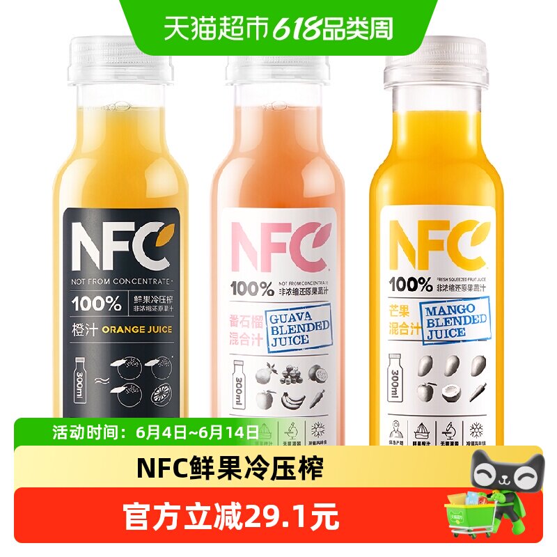 【李佳琦直播间】农夫山泉NFC百分百果汁礼盒多口味可选
