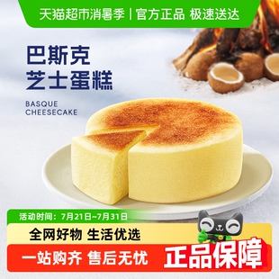 coffee 瑞幸咖啡 巴斯克芝士蛋糕電子優惠券 luckin
