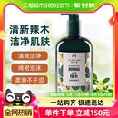 TheBodyShop美体小铺辣木沐浴露洁净滋润护肤留香750ml