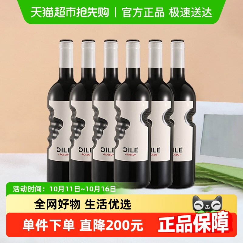 意大利DILE天使之手巴贝拉&赤霞珠干红葡萄酒750ml*6原瓶进口