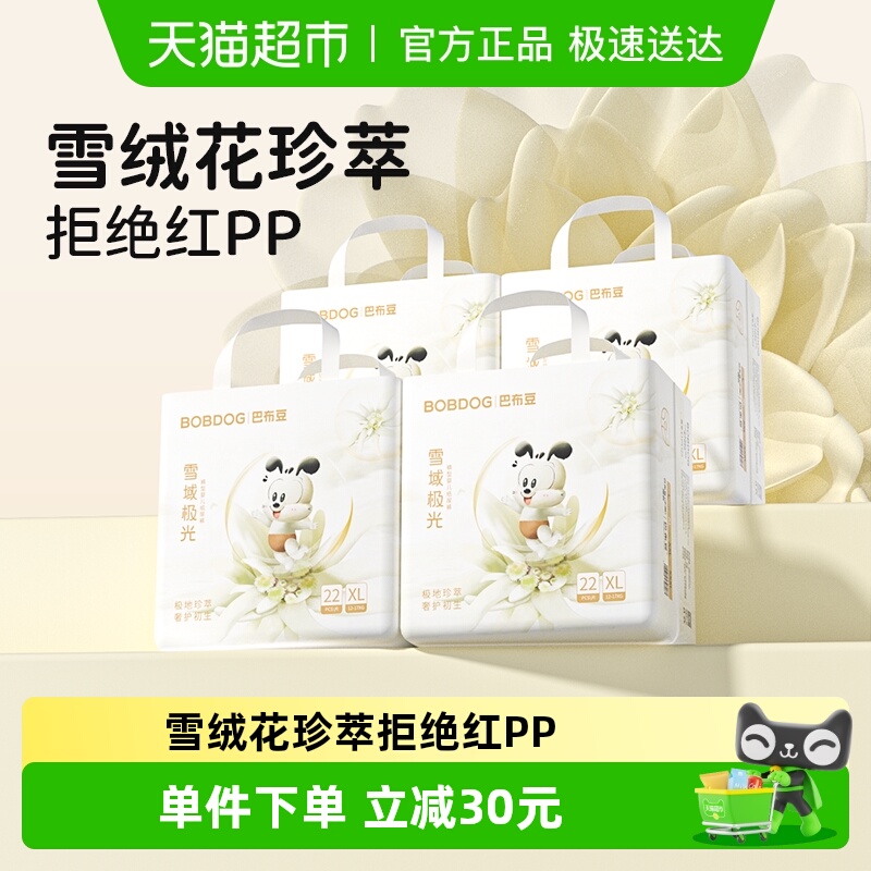 巴布豆雪域极光尿不湿