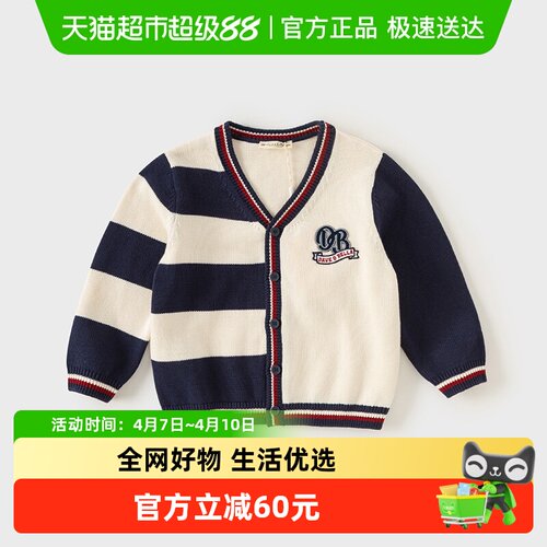 戴维贝拉男童纯棉毛衣开衫针织衫