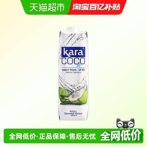 Kara100%椰子水1L