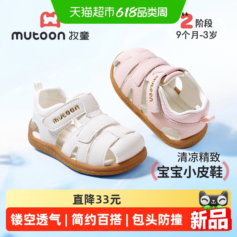 牧童学步鞋2026夏季新款软底女童宝宝小皮鞋透气男童凉鞋涉水鞋子