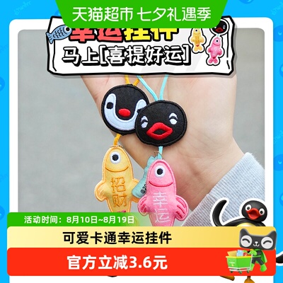 kkv正版动漫周边幸运挂件送女友