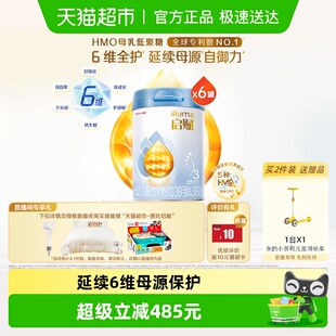 惠氏启赋蓝钻3段1 爆款 热卖 黄金OPO 6罐 HMO 3岁婴儿奶粉850g