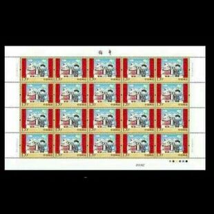 2017-2《拜年三》特种邮票 大版票  原胶正品  邮局正品  保真