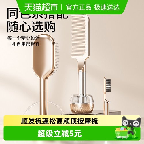 乐缔高端顺发梳按摩梳头发梳子