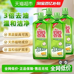 妈妈壹选绿劲柠檬草洗洁精餐具净1.28kg 4瓶不伤手可洗果蔬