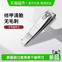 777韩国进口中号指甲钳单个装家用高档指甲刀磨甲单人便携指甲剪