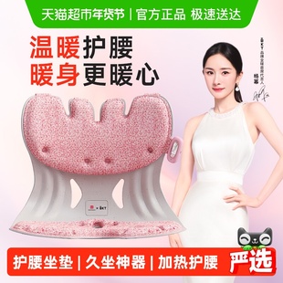 BKT加热护腰坐垫人体工学上班枕托腰部支撑靠垫腰靠座椅久坐神器