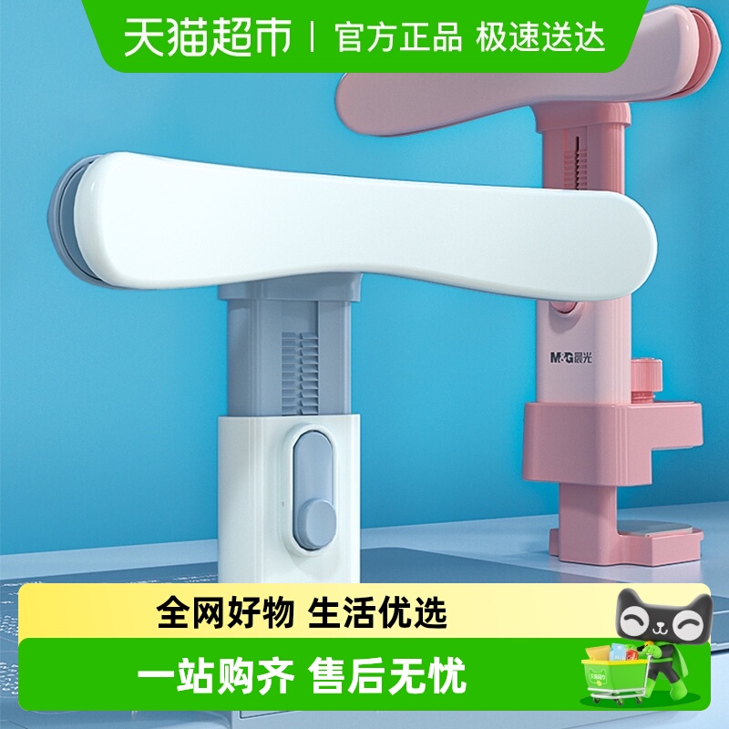 晨光坐姿写字姿势矫正器