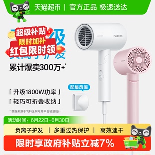 飞科吹风机家用大功率负离子速干护发宿舍电吹风旗舰正品FH6276