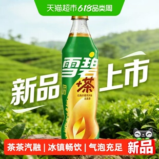 可口可乐雪碧经典柠檬茶多规格网红碳酸饮料饮品