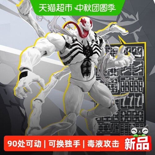布鲁可漫威夜魔侠反毒液积木手办