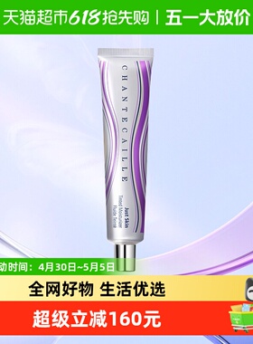 Chantecaille香缇卡自然色隔离霜乳霜妆前乳保湿素颜霜