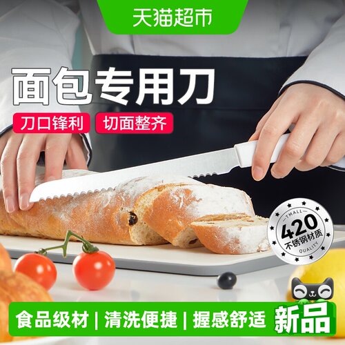 展艺不锈钢锯齿刀切面包不压面包