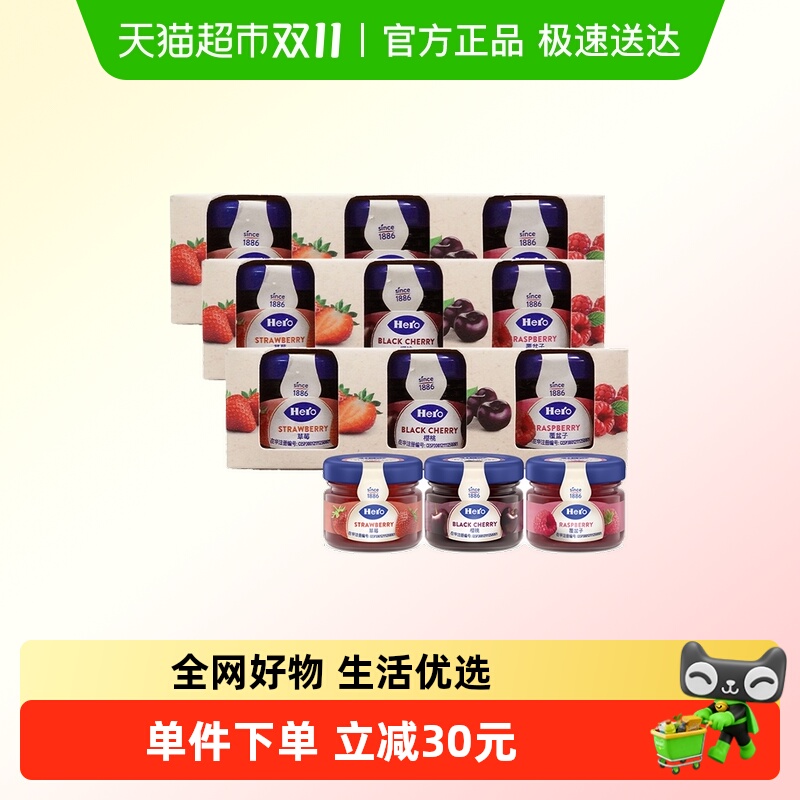 HERO英雄果酱草莓+樱桃+覆盆子