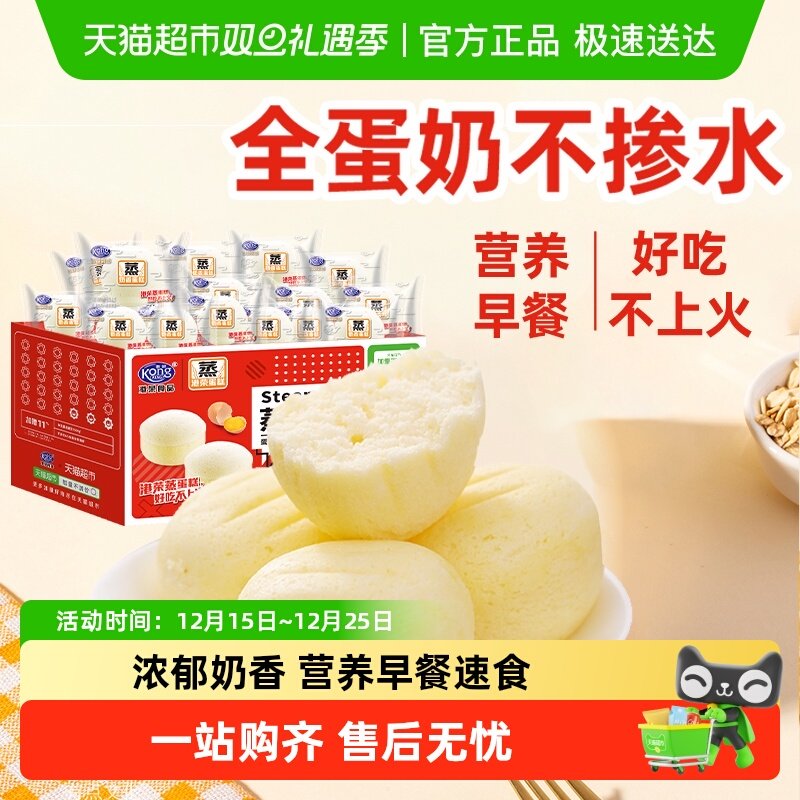 【包邮】港荣蒸蛋糕系列营养儿童早餐面包健康代餐糕点心送礼