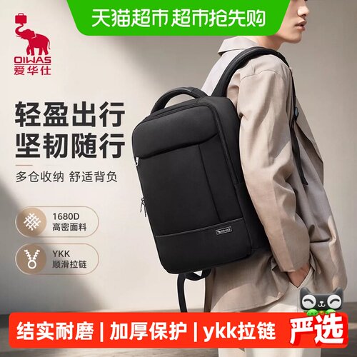 爱华仕男士减震电脑包独立数码仓