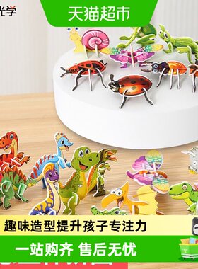 时光学3d立体拼图趣味动物手感