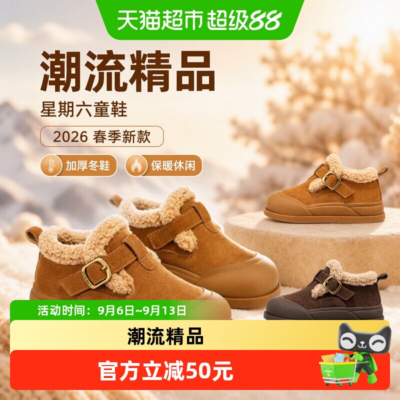 星期六儿童大棉鞋新款舒适保暖