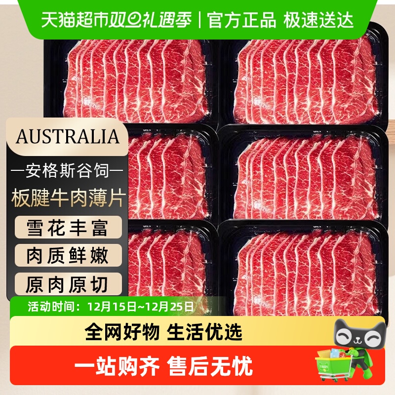澳洲谷饲板腱牛排薄片原切