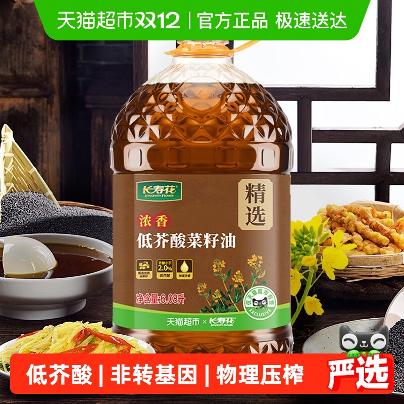 长寿花菜籽油6.08L×1桶