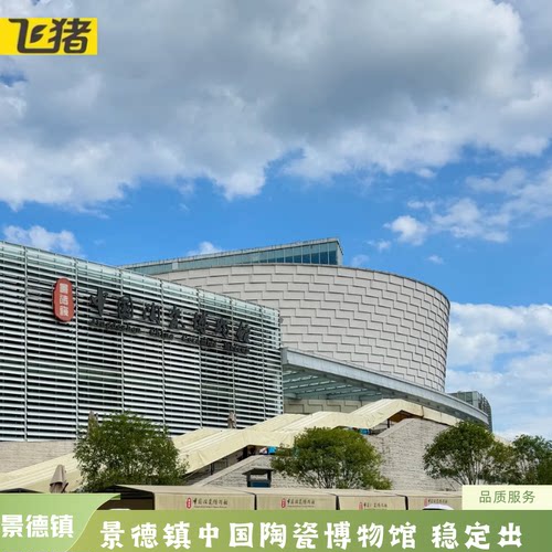 如果购票不成功，全额退款，不收取任何手续费，也不承担任何赔付! 价格是实时浮动的，日期不同价格不同 实名认证的，下单请填写正确的证件号