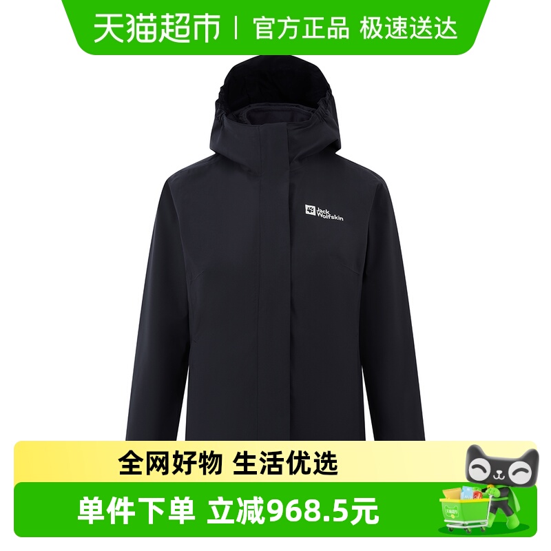 25秋冬新款JackWolfskin狼爪女子户外运动三合一夹克外套 A65463