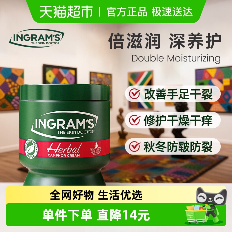 南非小绿膏护足霜