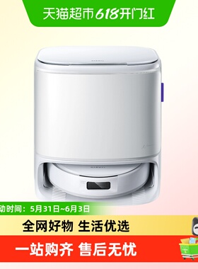 云鲸J5X家用扫地机器人智能扫吸拖一体自动清洗防缠绕机械臂外扩