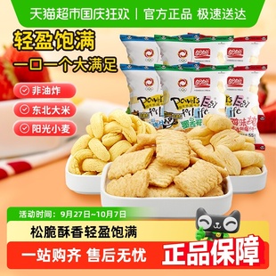 盼盼麥香雞味塊混合口味整箱薯片鍋巴零食休閑食品小吃解饞下午茶