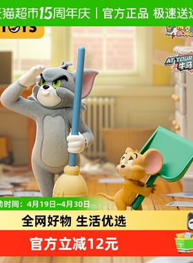 52TOYS 猫和老鼠TOM and JERRY精神状态品鉴盲盒手办玩具摆件礼物
