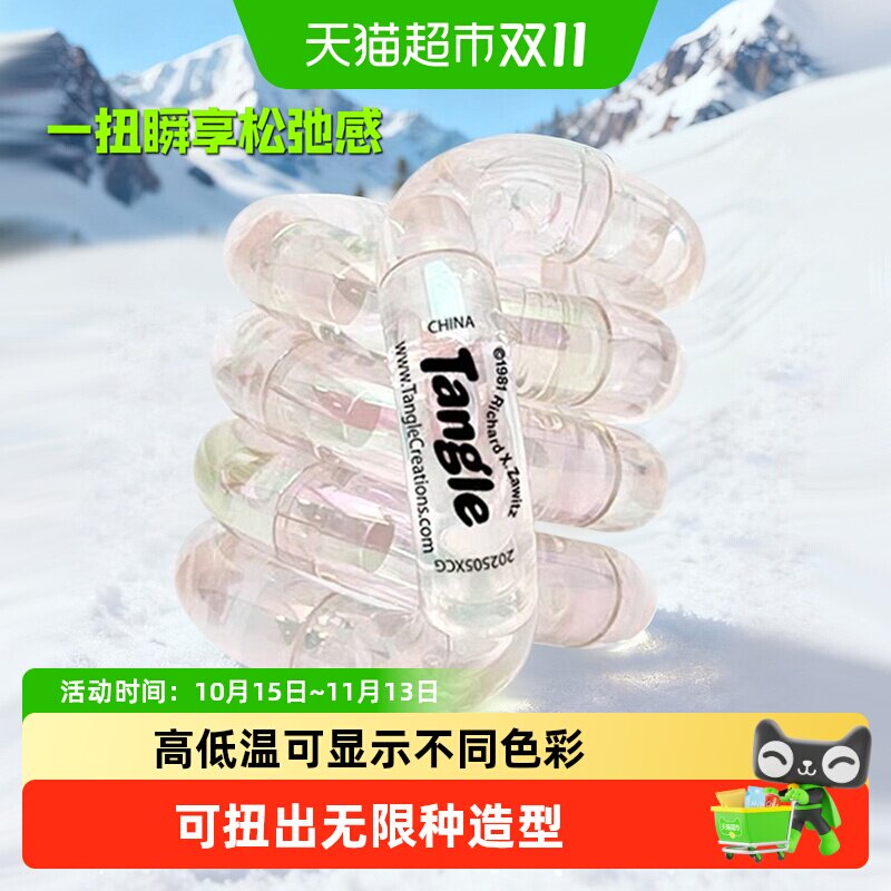 【正品】Tangle减压玩具EDC玩具扭扭乐玩具