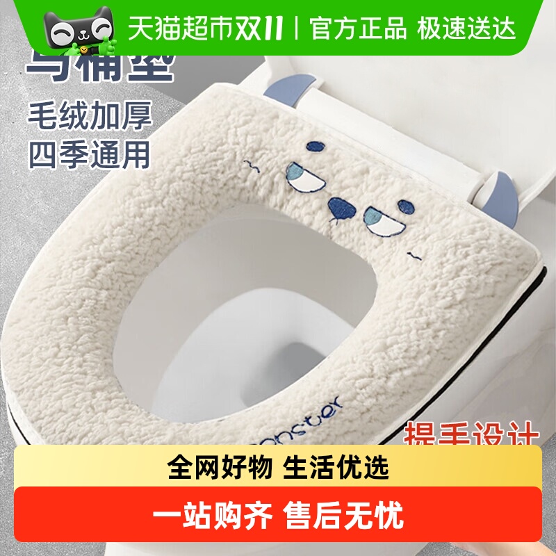 顺丰包邮加厚马桶垫秋冬防水坐便垫套可水洗拉链设计马桶圈坐垫