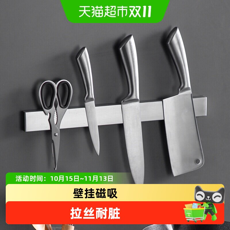 onlycook厨房强磁吸刀架不锈钢壁挂刀具收纳架菜刀挂架置物架刀座