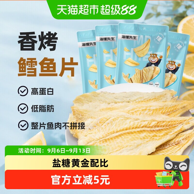 海狸先生香烤鳕鱼片零食图片