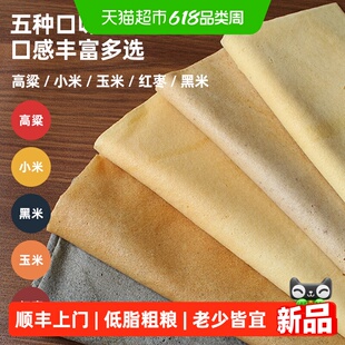 正宗山东临沂蒙煎饼粗杂粮全小麦大煎饼机器玉米煎饼卷大葱