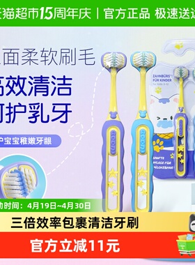 宝儿德儿童三面牙刷立体3D软毛3-12岁小孩u型换牙期牙刷2支装