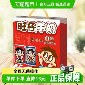 旺旺旺仔牛奶o泡组合